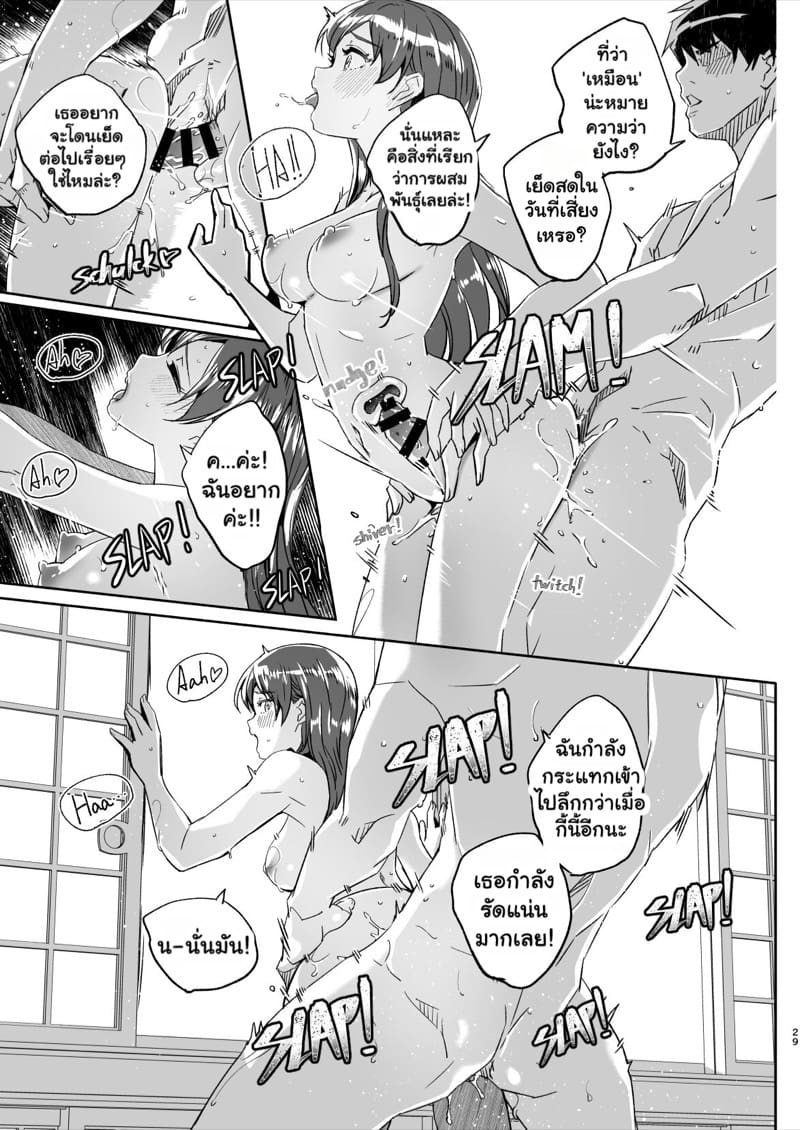 ก้าวแรกสู่การเป็นผู้ใหญ่